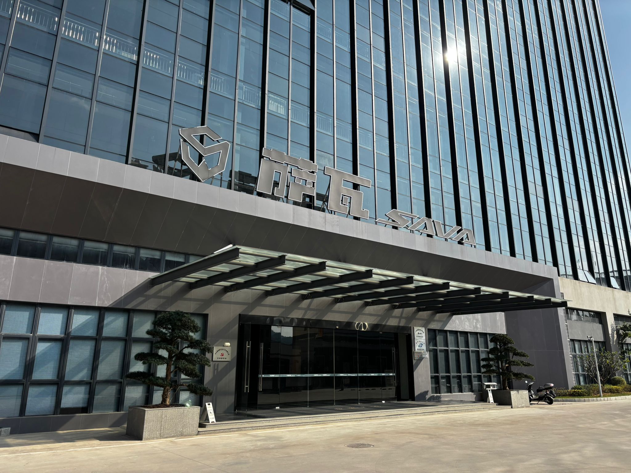 Sava nya fabrik